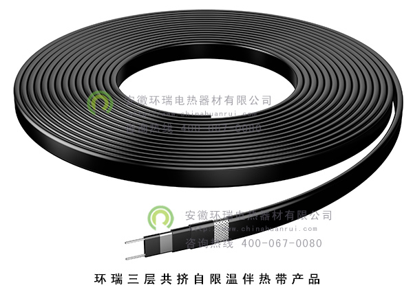 環(huán)瑞三層共擠、雙層絕緣自限溫伴熱帶
