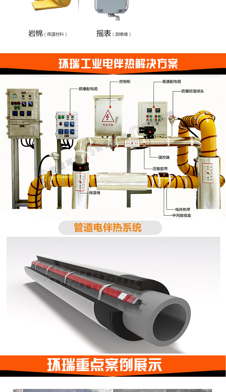 電伴熱系統(tǒng)及管道電伴熱