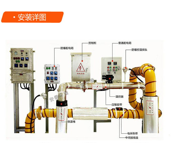 電伴熱系統(tǒng)安裝示意圖